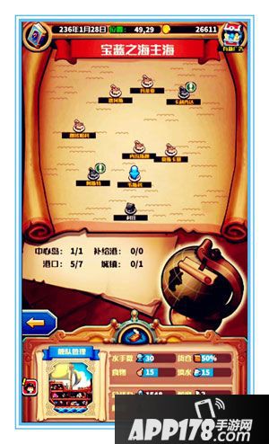 小小航海士下载