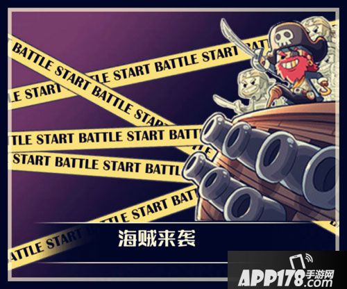 小小航海士玩法 