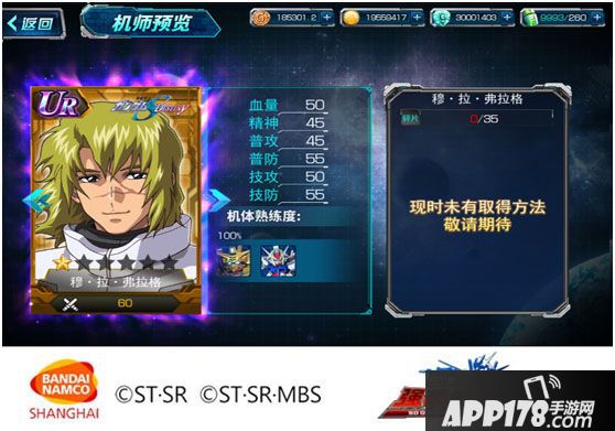 sd敢达强袭战线机师