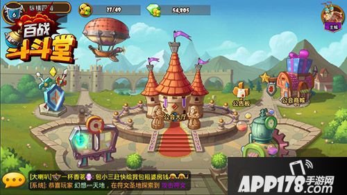 百战斗斗堂下载