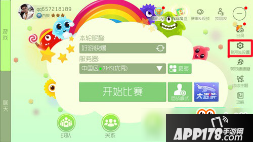 球球大作战手机怎么解绑 怎么更换新手机号