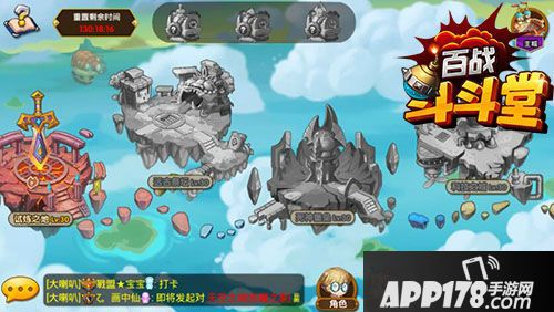 百战斗斗堂玩法 