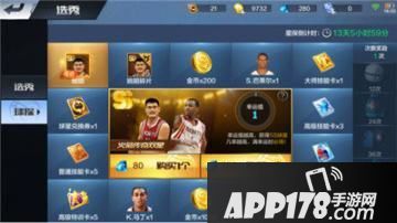 最强NBA球星获取攻略 球星获取方法详解