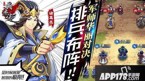 全民英杰传下载