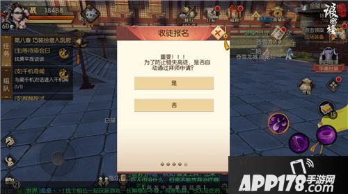 琅琊榜风起长林师徒 