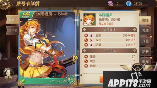 全职高手账号卡 