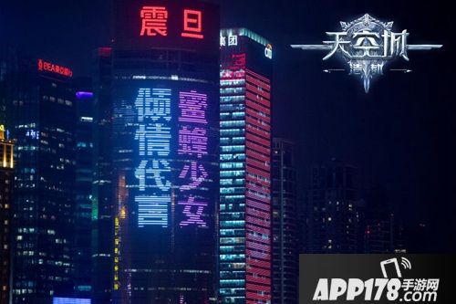 天空城浩劫公测 