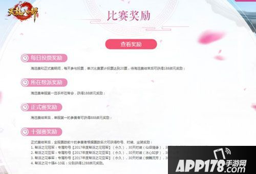 天龙八部手游新版本