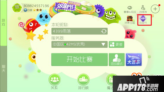 球球大作战怎么解除亲密关系 解除亲密关系方法步骤教程