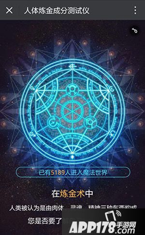 为谁而炼金炼金