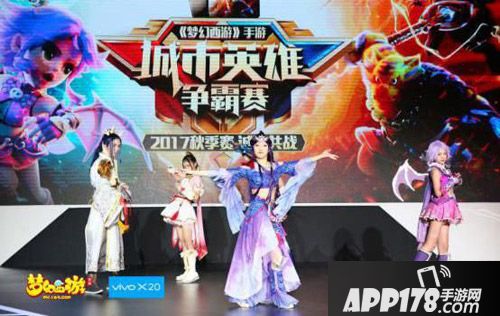 梦幻西游手游城市英雄争霸赛