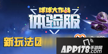 球球大作战暖萌狮怎么得 暖萌狮光环怎么样