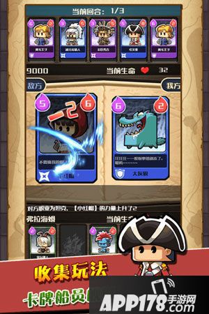 小小航海士材料 