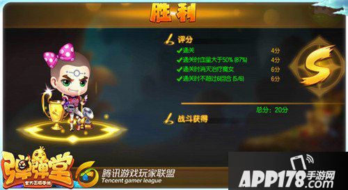 弹弹堂手游试炼塔第六十五层怎么通关 通关技巧详解