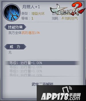 古龙群侠传2玩法