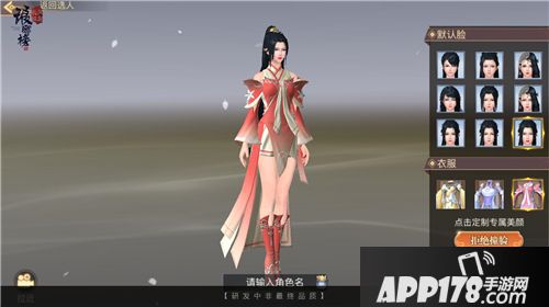 琅琊榜风起长林职业 