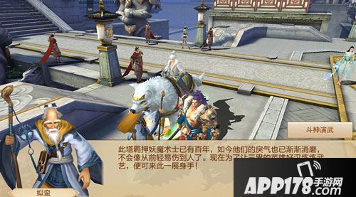 刀剑斗神传演武塔 