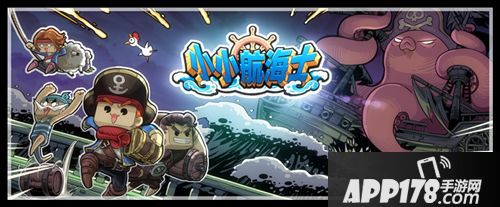 小小航海士系统 