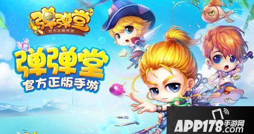 弹弹堂手游11月8日闪断更新公告 紫色武器赤焰来袭