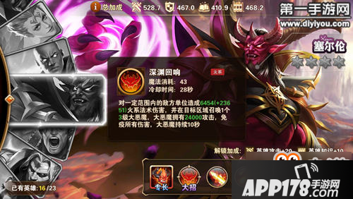 英雄无敌战争纪元新英雄塞尔伦专长大恶魔详解