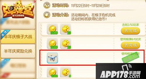 弹弹堂手游无人机免费送 体验爆燃的核子弹射