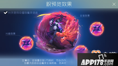 球球大作战话题讨论第43期 你最想要哪一个魔灵