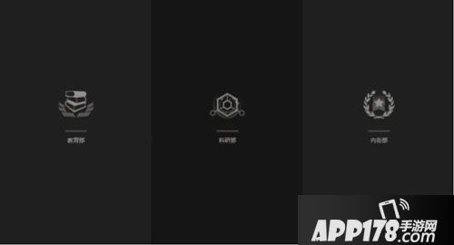 天启联盟六部任务