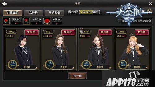 天空城浩劫玩法 