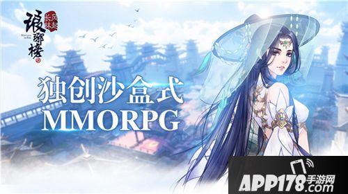 琅琊榜风起长林坐骑 