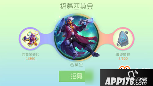 球球大作战西莫金碎片怎么得 魔灵西莫金碎片获取方法