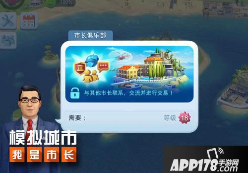 模拟城市我是市长玩法 