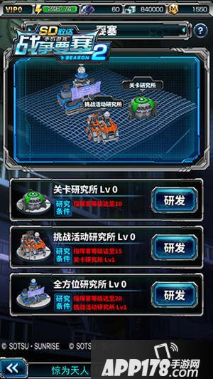 sd敢达战争要塞<a href=http://www.app178.com/gonglue/ target=_blank class=infotextkey>攻略</a>