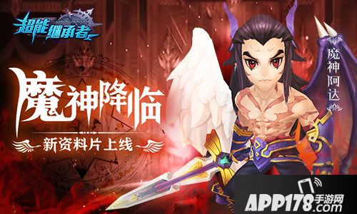 超能继承者资料片 