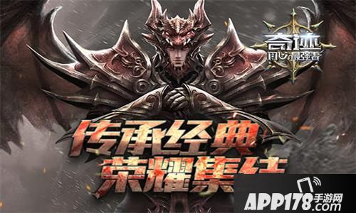 奇迹最强者手游 