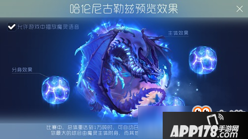 球球大作战哈伦尼古勒兹魔灵怎么得 哈伦尼古勒兹魔灵怎么样