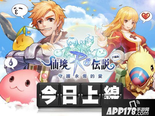 仙境传说ro活动