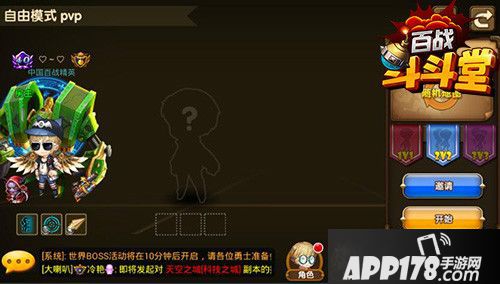 百战斗斗堂下载