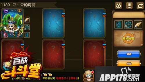 百战斗斗堂下载