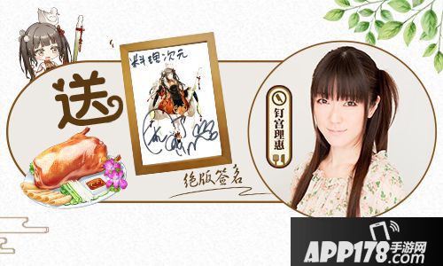 料理次元玩法 