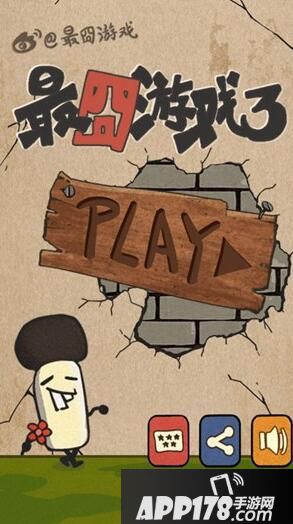 那个女孩隆了胸 《最囧游戏3》双平台来了