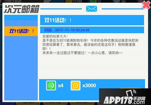 超次元坦克活动 