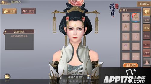 琅琊榜风起长林职业 