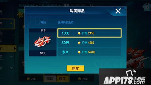 qq飞车手游积木 