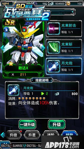 sd敢达战争要塞玩法