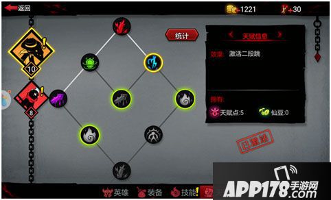  火柴人联盟2下载