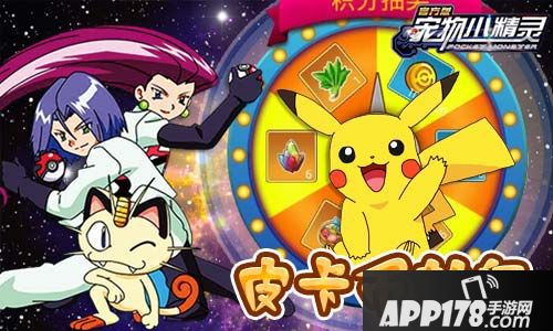 宠物小精灵下载