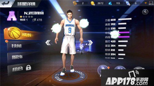 最强NBA球星培养玩法解析 最强NBA球星培养怎么玩