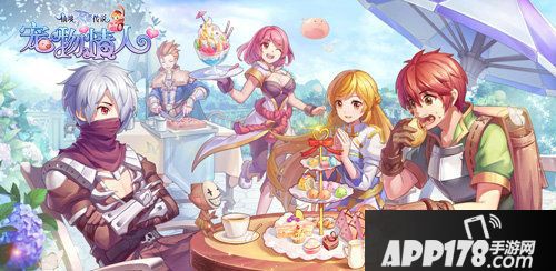 仙境传说ro<a href=http://www.app178.com/huodong/ target=_blank class=infotextkey>活动</a> 