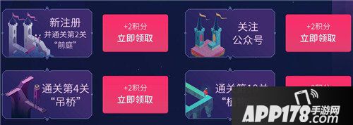 纪念碑谷2安卓版首发活动 超级QQ等你拿