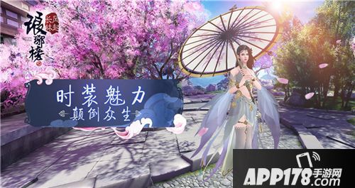 琅琊榜风起长林时装 